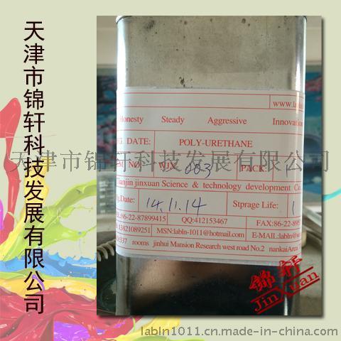 锦轩ABS PMMA 亚克力基材自干丝印油墨 用于 丝网印刷油墨